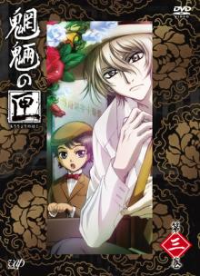アニカンSTAFFのブログ-mouryou_DVD3