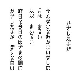 kazasita