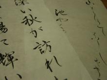 書道