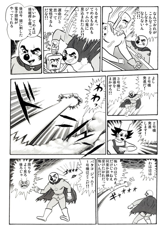 第二話32p