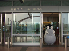 日本到着