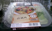 回鍋肉