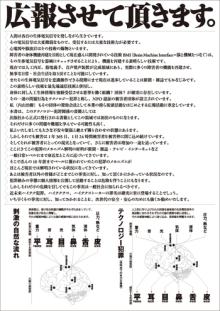 勝手広告