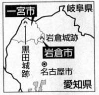愛知県・一宮市