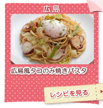 パスタレシピ