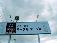 maburu1