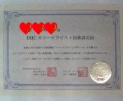 Peach Rose ☆Aroma&Herb&Color☆-2008121712590000.jpg