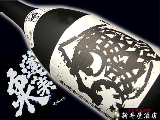 蓬莱泉　吟