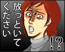 『コンカツ！』～干物女の花嫁修業～-21-8