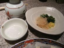 薬味