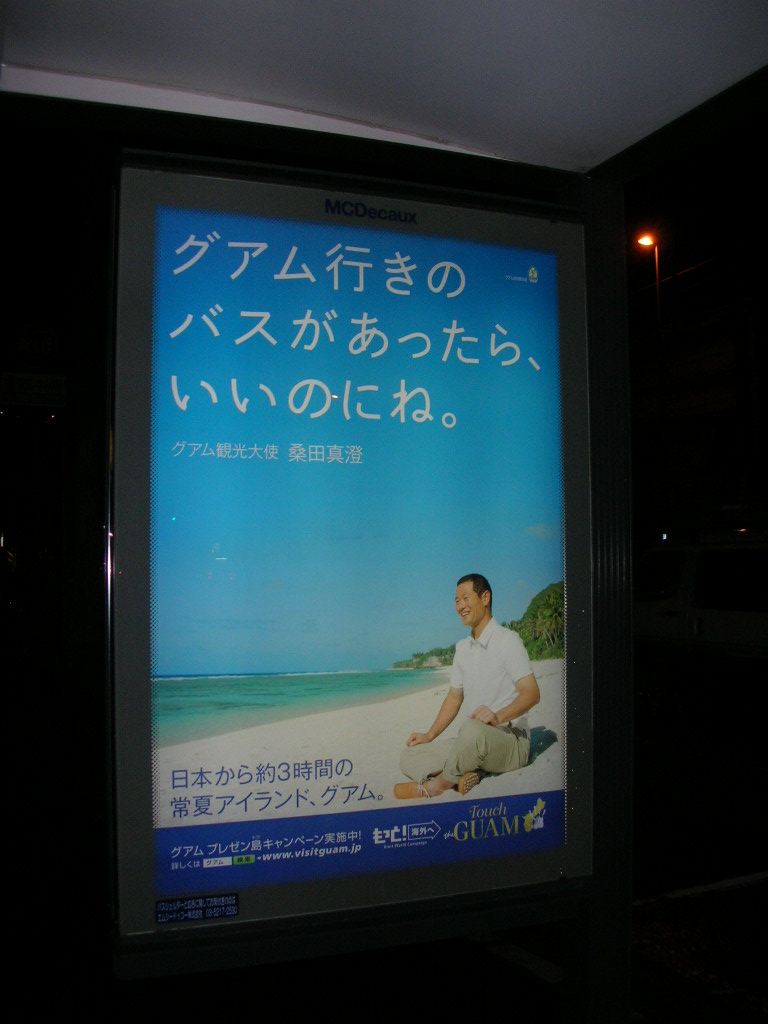 バス亭にて