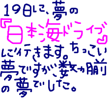 日本海１