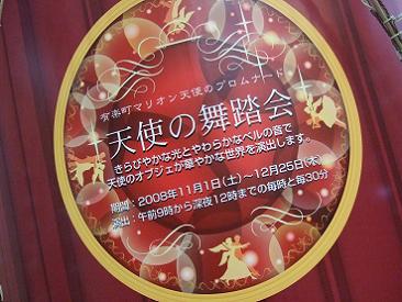 有楽町マリオン1