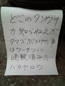 DESTINYの趣味あんどPSP活用日記