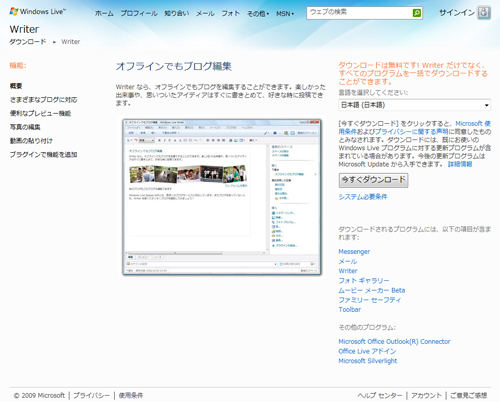 鹿児島ではたらく孤軍奮闘社長日記！-Windows Live Writer