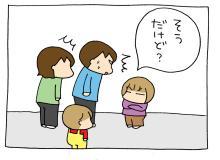 うちの3姉妹~マンガで見る今日の出来事~