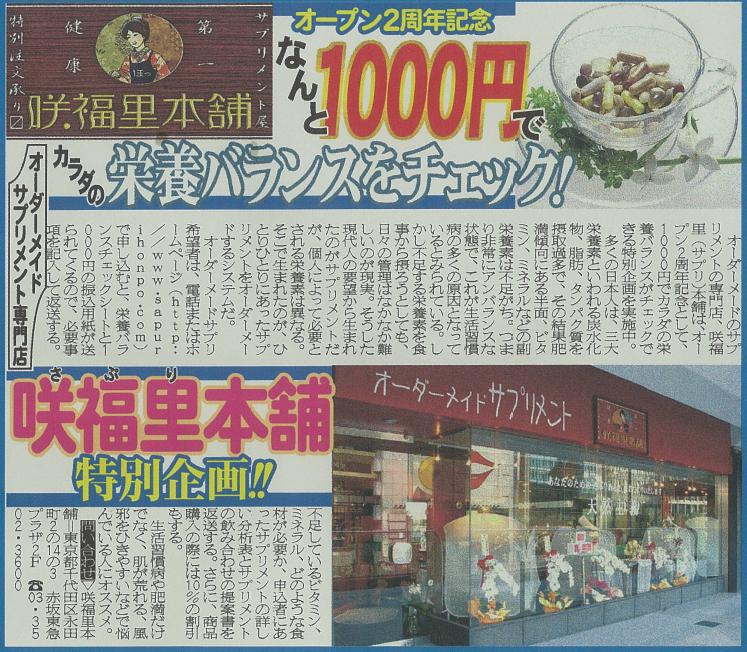 新聞掲載