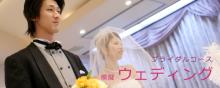 ブライダルコース卒業制作