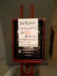 ラルカフェ