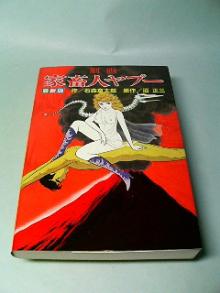 2006年02月のブログ｜小六先生、かく語りき