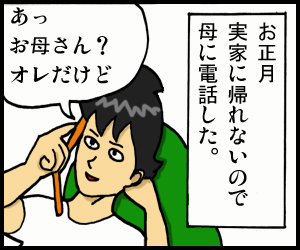 泣き虫だめりん