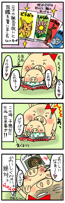 珍味(070902)