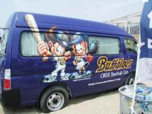 mascot_car