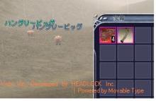 豚の骨