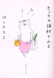neko-1