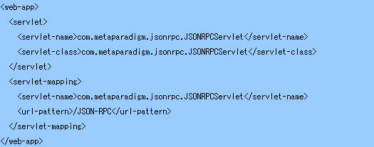web.xmlの編集