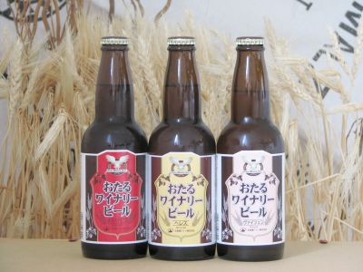 おたる