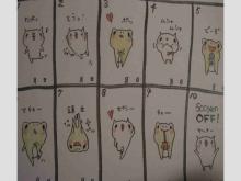 ポイントカード