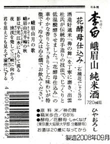 李白 峨眉山(裏)