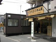 のれん会西東京01