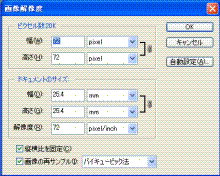 1×1inch正方形解像度