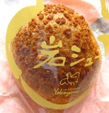 ヨコヤマ　岩シュー