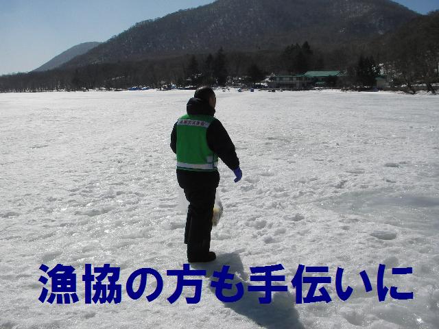 氷上のゴミ
