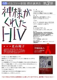 HIV