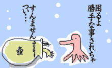 蛸壺