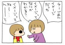 うちの3姉妹~マンガで見る今日の出来事~