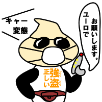 強盗