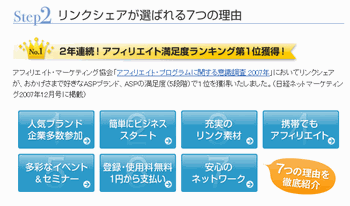 ズバリ!アフィリエイトでちょこっとお得