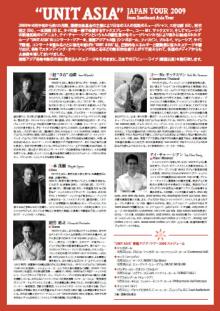 KOH Mr. Saxman Supporters-J-UNIT ASIA チラシ裏