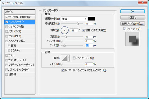 本を持って南の島へ-photoshop drop shadow