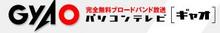 gyao
