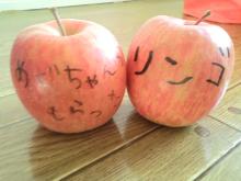 めぐちゃんのりんご