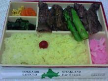 プレミアムステーキ弁当