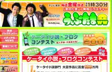 うぇぶたま1