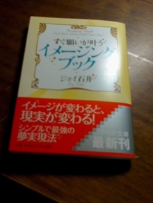 イメージングブック