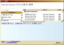 EeePC900Xのある風景-ie8_04